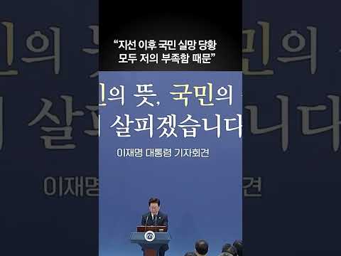 이 대통령 “지선 이후 국민 실망 당황…모두 저의 부족함 때문”