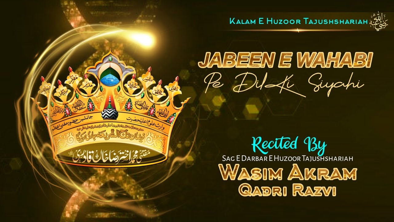 Jabeen E Wahabi Pe Dil ki Siyahi | #Track77 Safina E Bakhshish | By ...