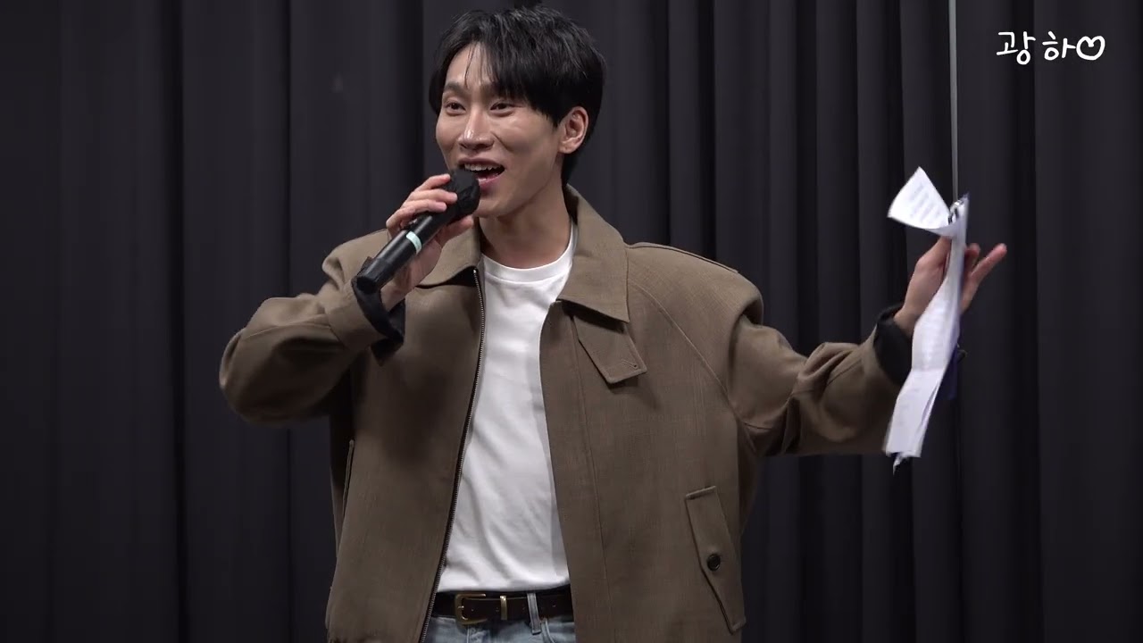 광화문연가 깊은 밤을 날아서/그녀의 웃음소리 뿐 20260125 서은광 케타포 팬싸