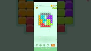 【Puzzledom - BLOCK】ブロックパズル 30分 [156 - 199] screenshot 5