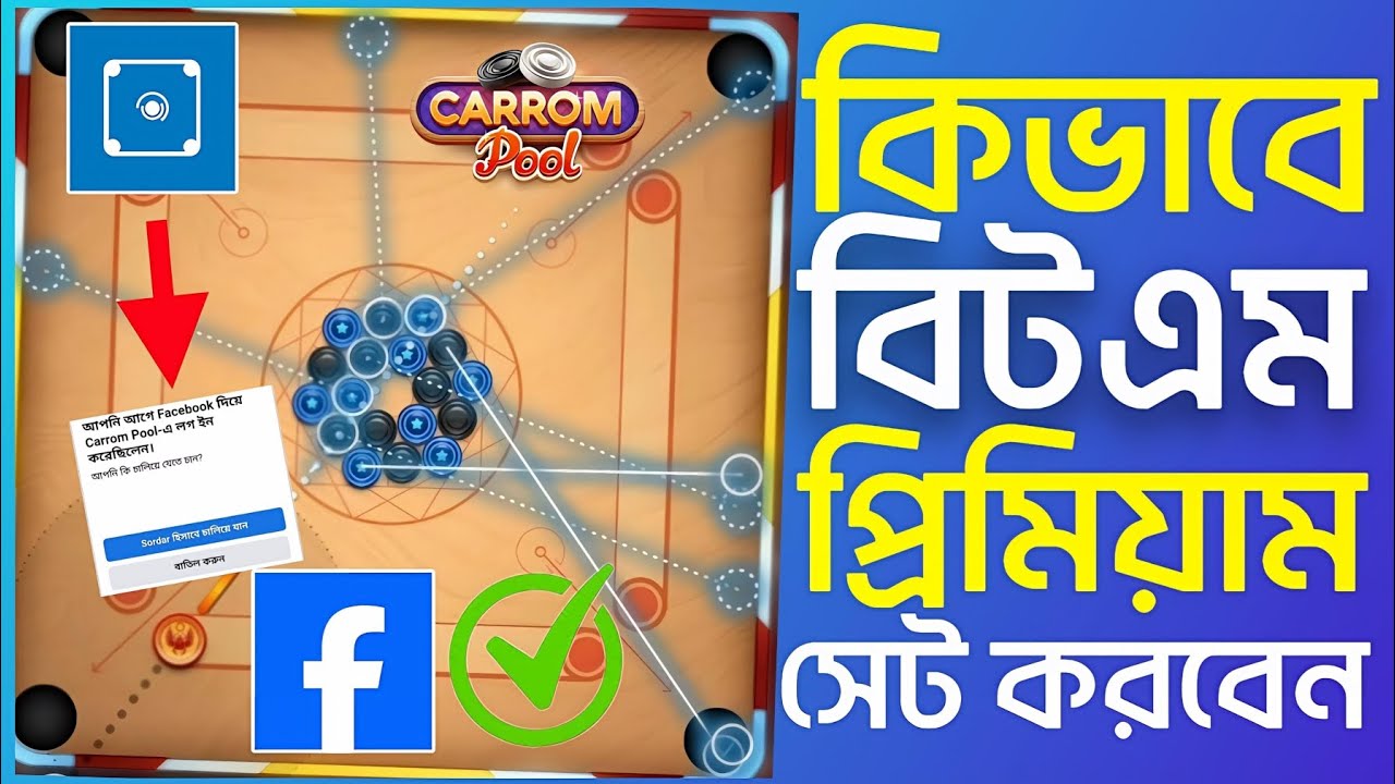 Carrom Pool Bitaim Premium Full Setup Bangla  || Sorry Vai YT 