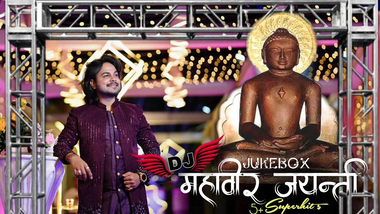 MAHAVIR JAYANTI SUPERHIT DJ SONGS JUKEBOX 2025 l Latest Anuj Jain l Jain Bhajan Superhit s