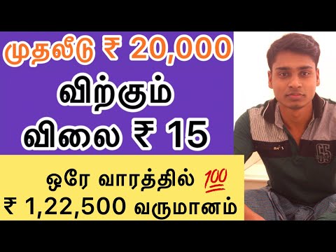 Coconut Business | Low Investment High Profit Business | Business Tips Tamil