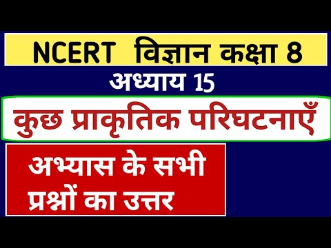 वीडियो: 15 प्राकृतिक बिस्तर कपड़े: कौन सा चुनना है?