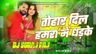 Tor Dil Hamra Me Dhadkela Duns  new Bhojpuri Hard Dj Remix 2025 Remix By Dj Suraj Raj Saidpur Pusa