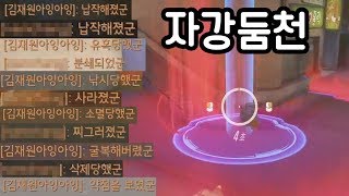 자존심 강한 두 둠피스트의 천박한 싸움ㅋㅋㅋㅋㅋ