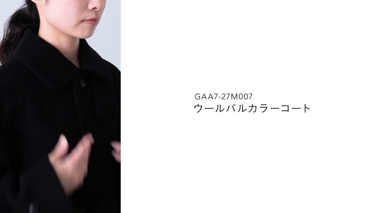 かぐれ｜ウールバルカラーコート - かぐれ(カグレ) | キナリノモール