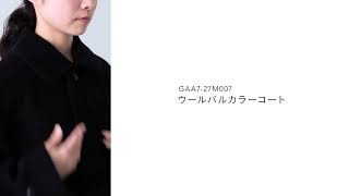 かぐれ｜ウールバルカラーコート - かぐれ(カグレ) | キナリノモール