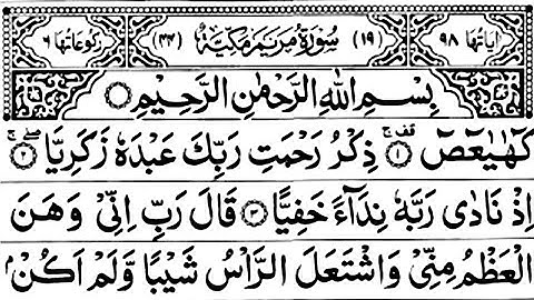 Surah Maryam Full | Surah Maryam By Sheikh Shuraim With Arabic Text (HD)|سورة مريم|