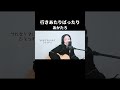 行きあたりばったり/あかたろ【HOME LIVE】