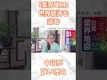 【日経の業界地図を読む】中国が強い理由。#ビジネス #教育 #お金 #経済 #shorts