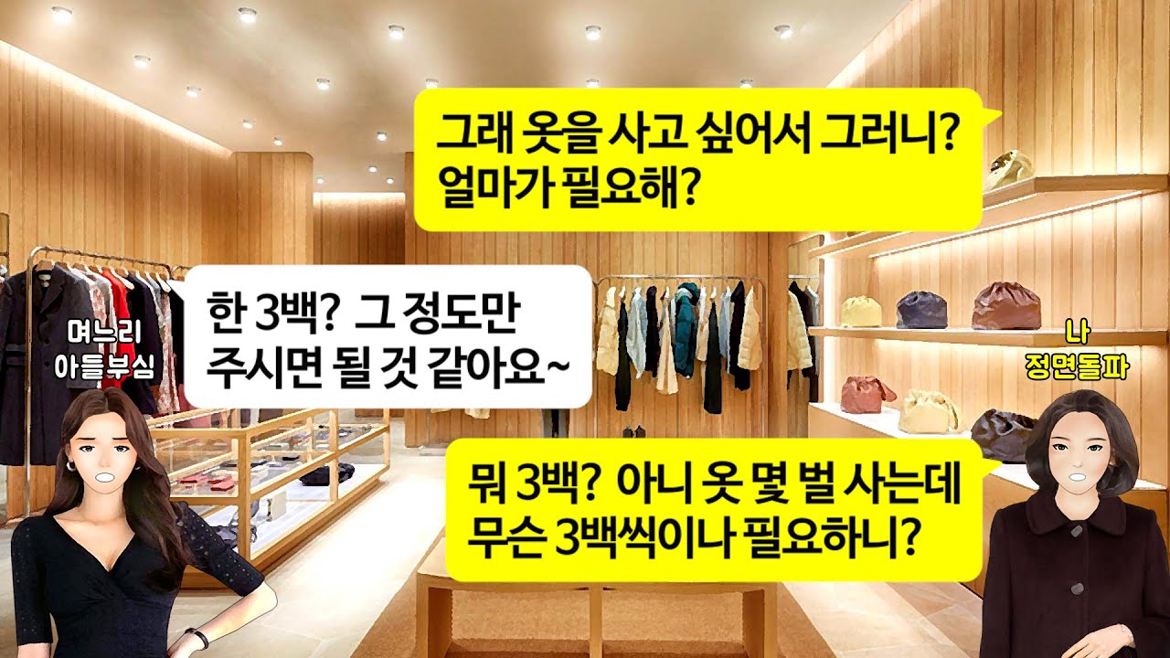 [깡냉이톡썰]시험관 시술로 어렵게 임신한 며느리 대견해서 손주 교육비 지원해준다고 했더니 산후조리원 비용 2천만원 내놓으라는 며느리.거절했더니 손주 안보여준다길래 내가먼저 인연끊고