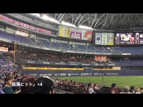 千葉ロッテ　福浦選手応援歌IN京セラ