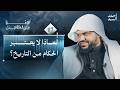 الأمة بين احتلالين 17 قصة سقوط الخلافة العباسية أحمد السيد 