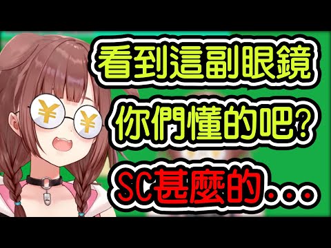 【戌神ころね/戌神沁音】當狗子戴上這副眼鏡時 你各位懂的吧?自己主動一點www【​​​hololive中文​​​​​​】