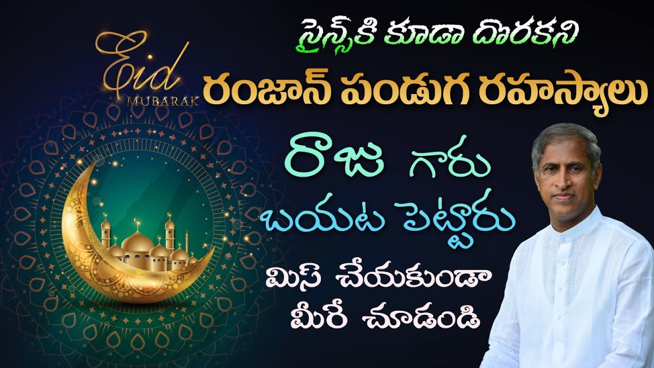 Significance of Ramadan Fasting | Boost Immunity | Body Detoxification | Dr. Manthena's Health Tips