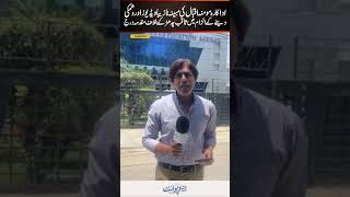 Case Registered Against MNA Saqib Chaudhry For Threatening Actress Momina Iqbal Regarding Her Videos Profile
