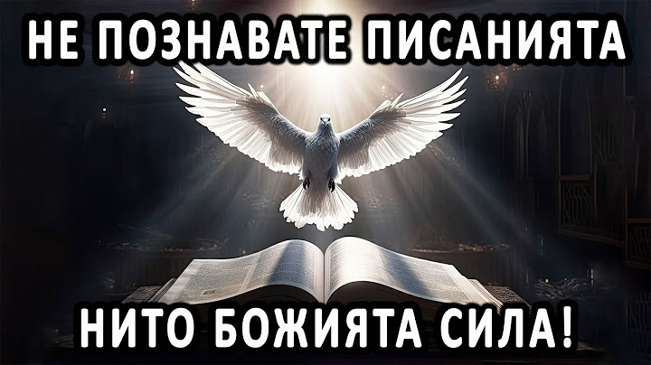 "Не познавате Писанията, нито Божията сила!" - п-р Татеос | 26.06.2025