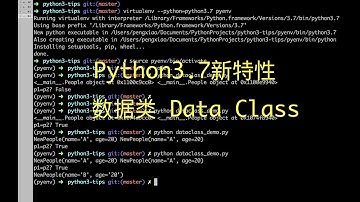 Python3 7的新特性Data Class