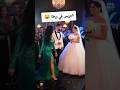 العريس في ورطة لقطات خلتني أعيد الفيديو عشر مرات ضحك كوميديا تحشيش هتضحك اكسبلور 