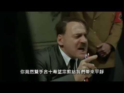 帝國毀滅-菲律賓事件元首對元首的憤怒 (中文發音)