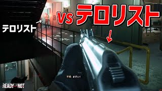 テロリストが襲撃した建物をテロリストとして襲撃してみた【Ready or Not】 screenshot 4