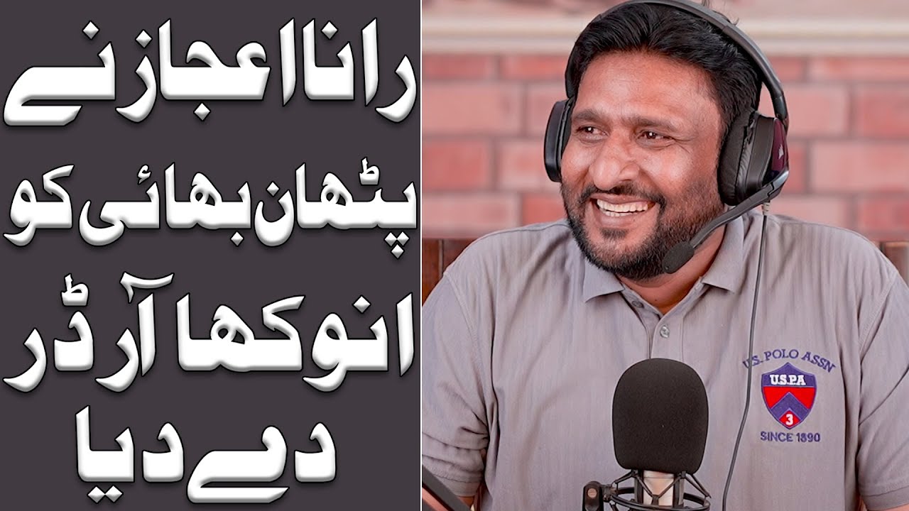 Rana Ijaz & Pathan Funny Call | Rana Ijaz New Funny Video | Standup Comedy By Rana Ijaz | #funny