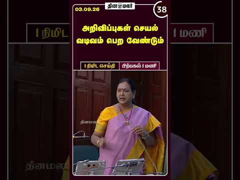 1 நிமிட செய்தி மதியம் 01 மணி 1 Minutes News