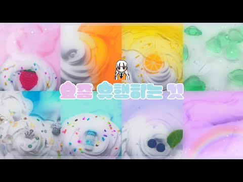 요즘 유행하는 것 시액 대시액 액괴시리즈 대규모시리즈액괴 알고리즘 시리즈액괴 대규모시리즈 대규모실즈액괴 대규모실즈 대규모시액 와현 님 무편집 무영공