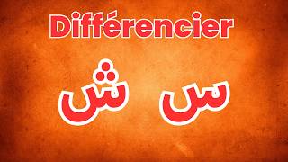 Comment Différencier س ش Facilement Apprendre Lalphabet Arabe ?