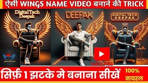 How to create 3D Ai Wings name Images | wing ai viral editing | wing image creator tutorial FREE