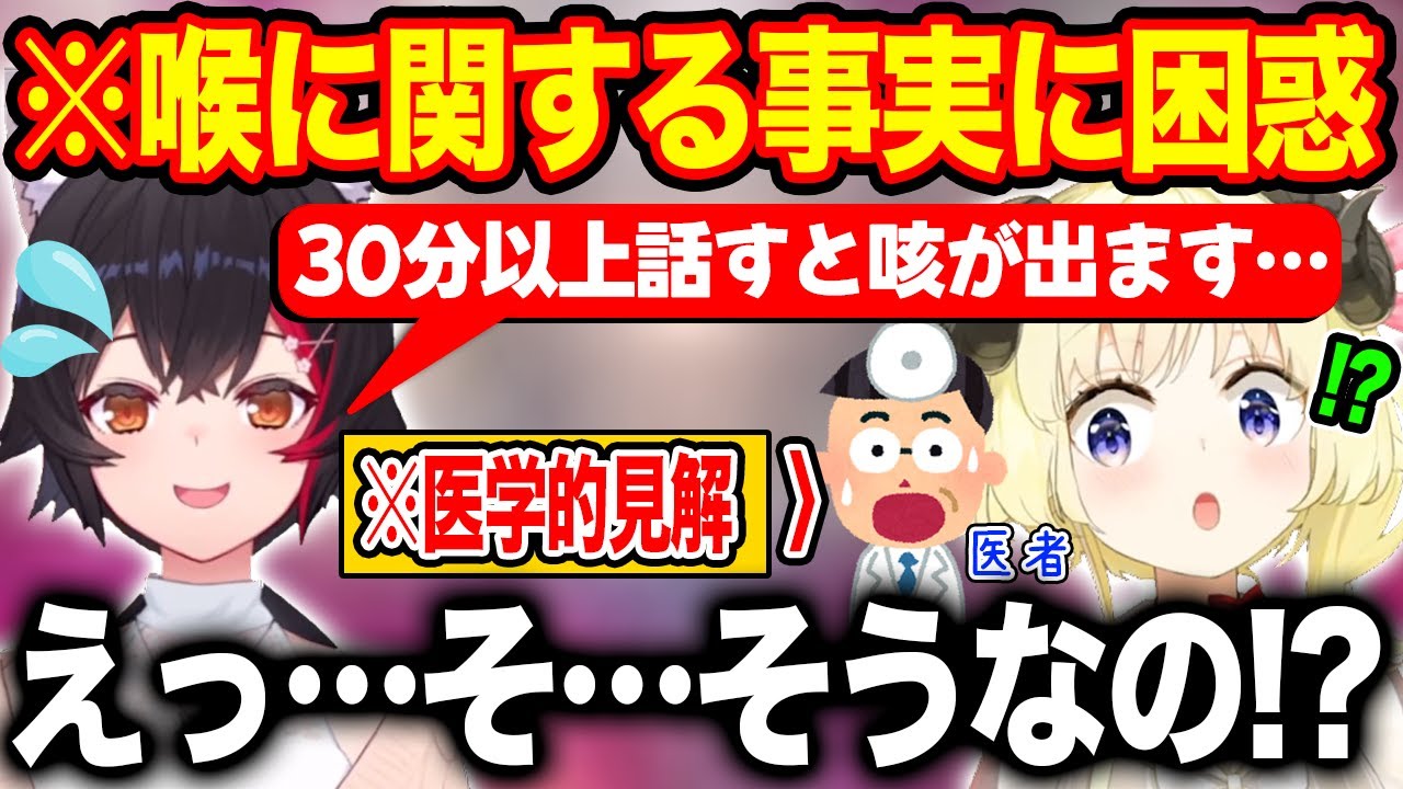 ミオしゃが医者から言われた大切な喉についての見解に驚きを隠せない角巻わため【ホロライブ/ホロライブ切り抜き】