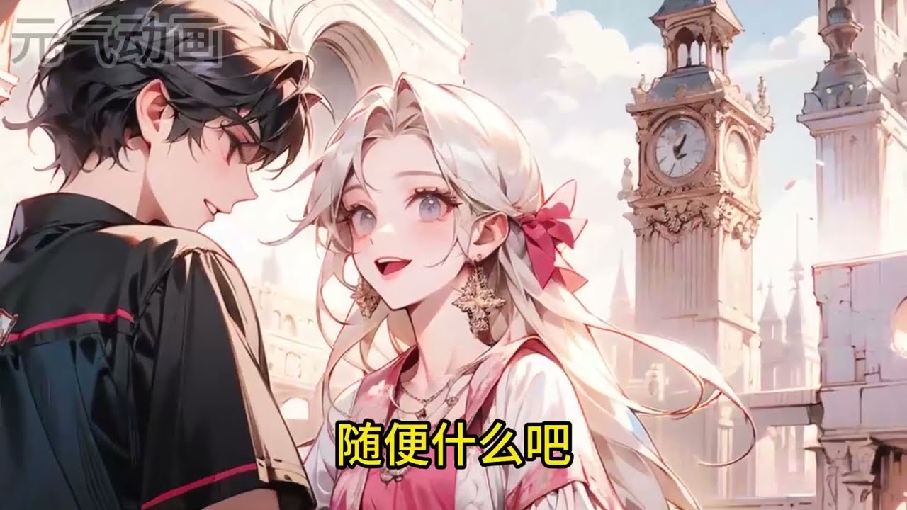 🔔🔔🔔 隐婚三年，他甩来离婚协议书，说他的初恋回来了，许之漾忍痛签字。他与白月光领证当天，她遭遇车祸，腹中的双胞胎险些没了心跳。从此她选择彻底离开他的世界…第1-120集 #元气动画