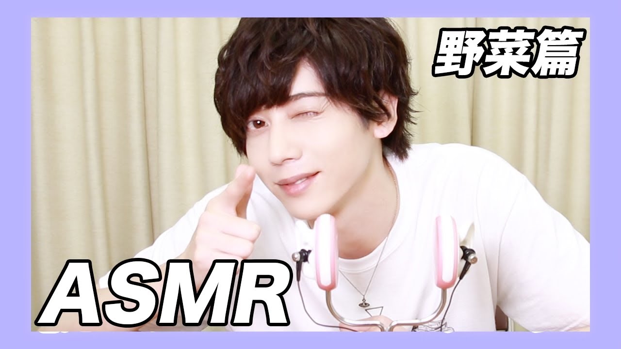 Asmr 胸キュンセリフを耳元で囁く イケボ Youtube