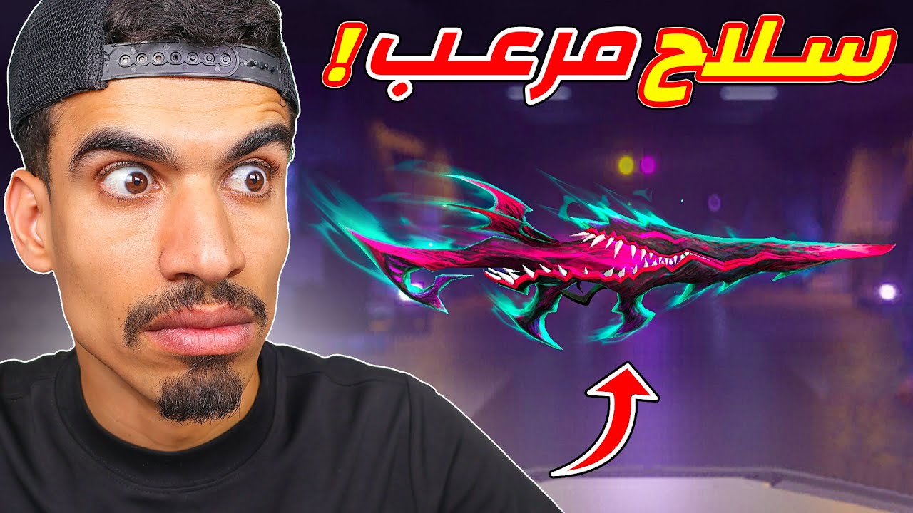 هذا السلاح مرعب جدا !!