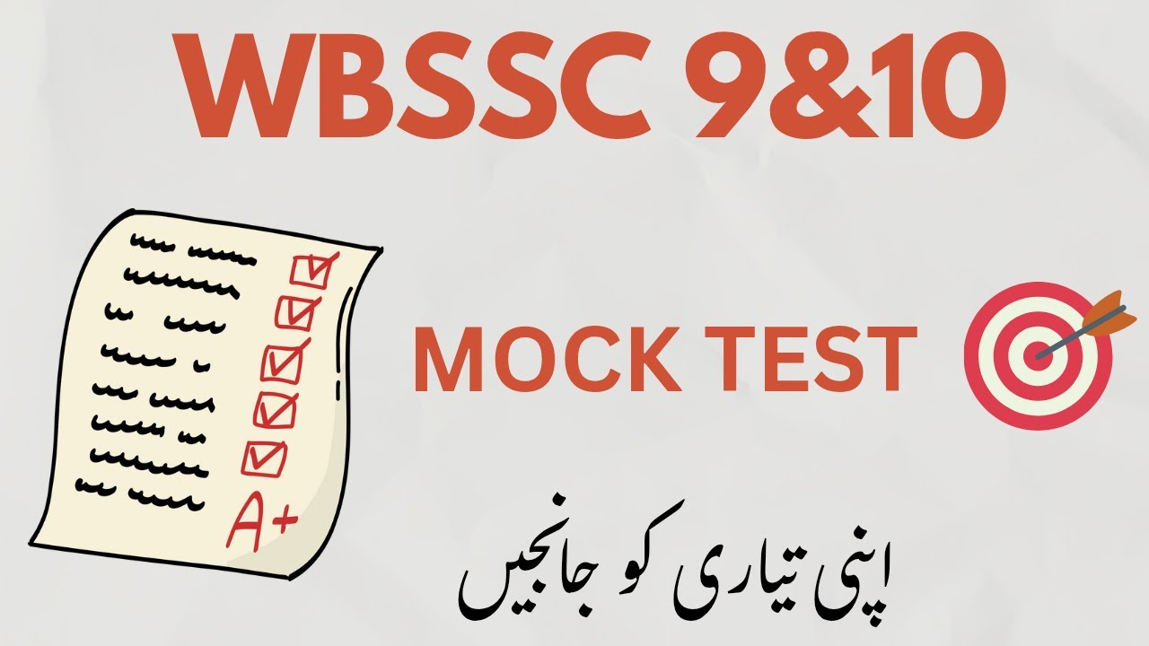 💥 WBSSC Mock Test Sample | Class 9&10 | Very Very Important Practice Set DEMO