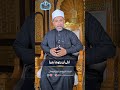 Is It Permissible To Perform Ablution Naked Ablution JurisprudenceOfAblution Prayer SheikhMu