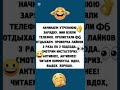 #смех #юмор #шуточное