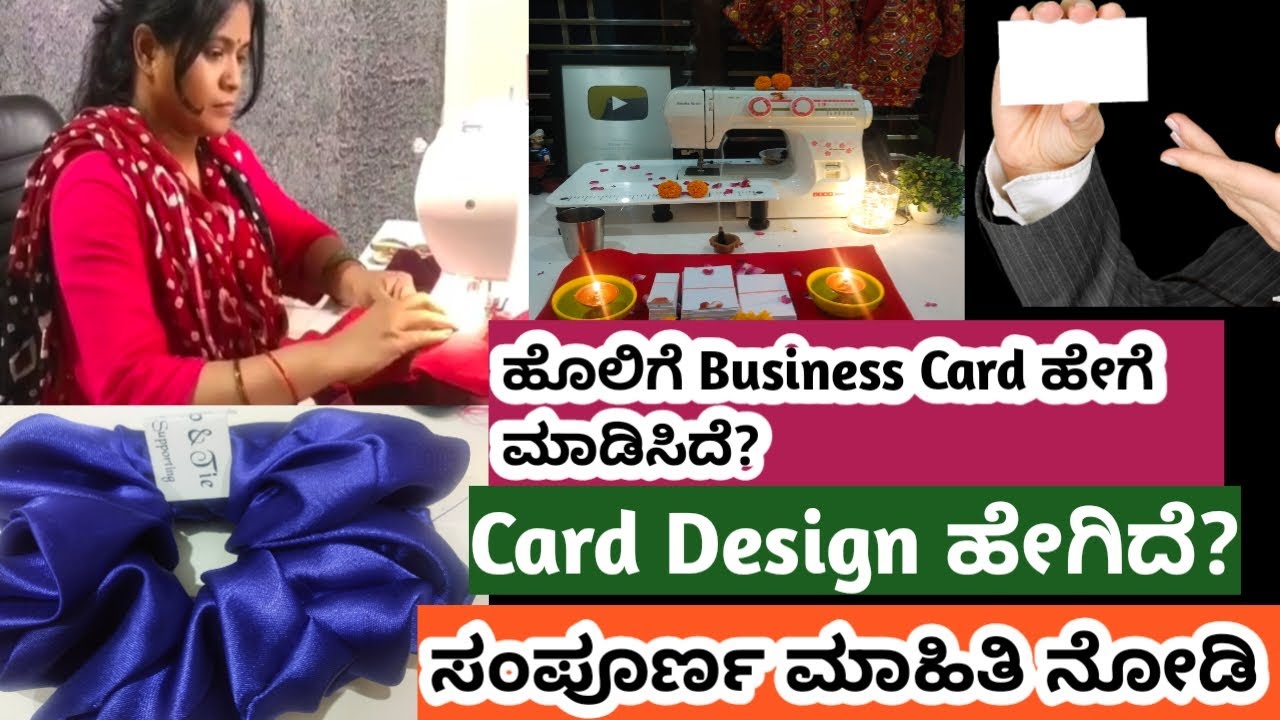 ಹೊಲಿಗೆ ಕೆಲಸ ಮನೆಯಿಂದಲೇ START ಮಾಡೋದು ಹೇಗೆ? Stitching Business |Work from Home |Online Earn Money