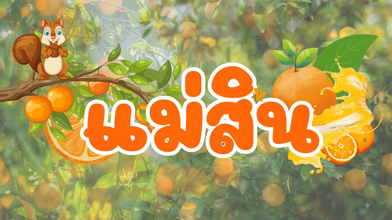 ลัดเลาะเที่ยวชม เยี่ยมยล 