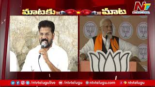 PM Modi Vs CM Revanth Reddy On Reservations | Ntv