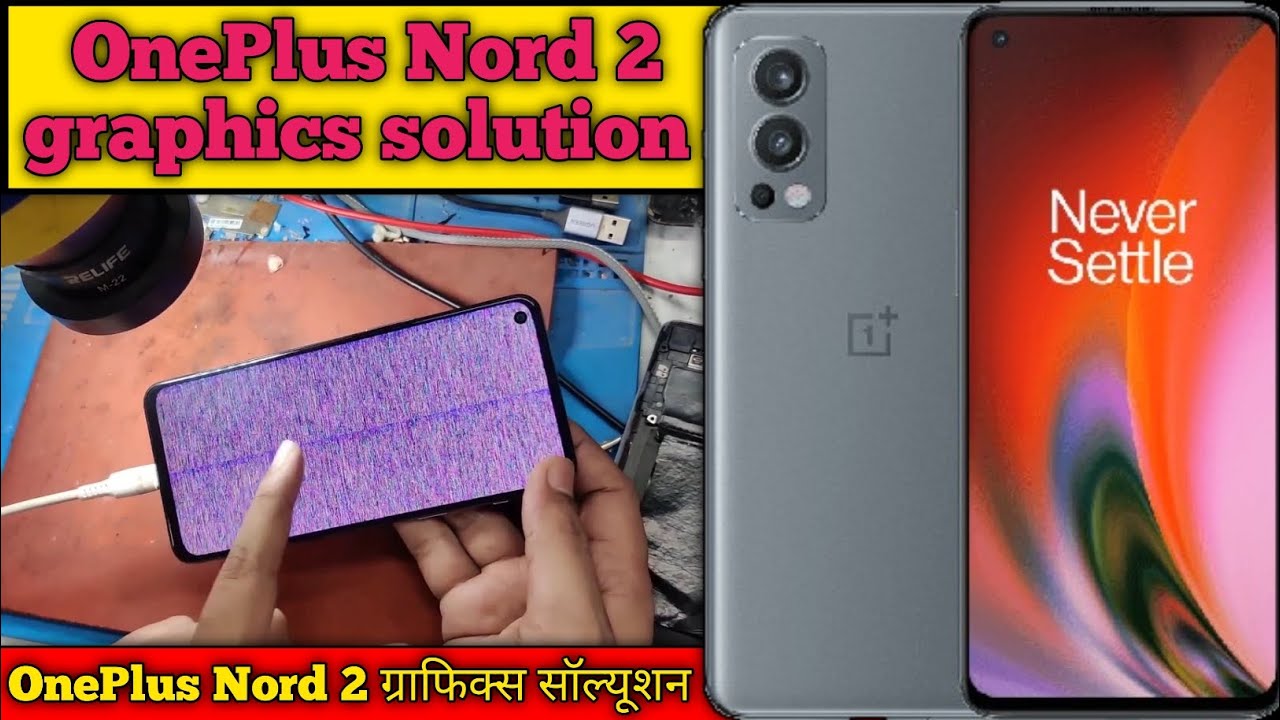 All OnePlus graphics solution | OnePlus Nord 2 graphics problem
