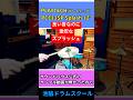 激安だけど良い音!公式のサンプル動画が無かったので。 プレイテックPCE12SP #drums #ドラム #スプラッシュ #サウンドハウス