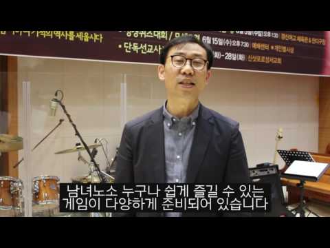 2016 체육대회 홍보영상