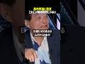 高市早苗の積極財政、河村たかしに「ペダル間違えとる」と言われてしまう…責任ある積極財政に足りないものとは？ #noborder #ノーボーダー