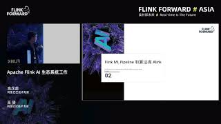 FFA 2019 人工智能：Flink-AI-Platform stream and batch machine learning workflow based on Flink
