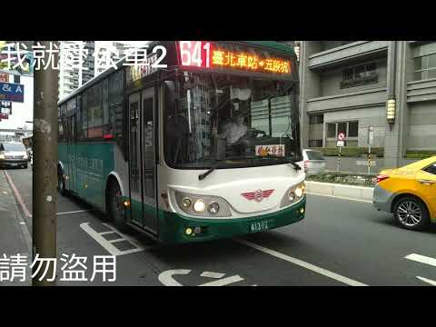 (首都客運)首都客運集團特輯226也感謝200位訂閱者