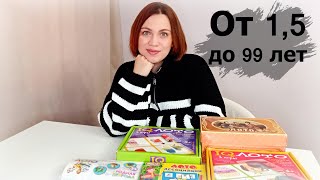 Какое ЛОТО выбрать для ребенка в 1,5 -2 года, 3- 4 года и старше? Как играть? Развивающая игра