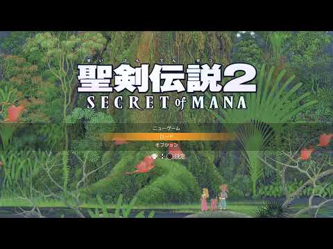 #15 聖剣伝説2をやる男【リメイク版】