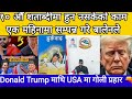 पुराना नेताको कार्य V'S बालेन शाहको एक्लो  एक महिनाको काम 😱#breakingnews #balenshah #politics #long 